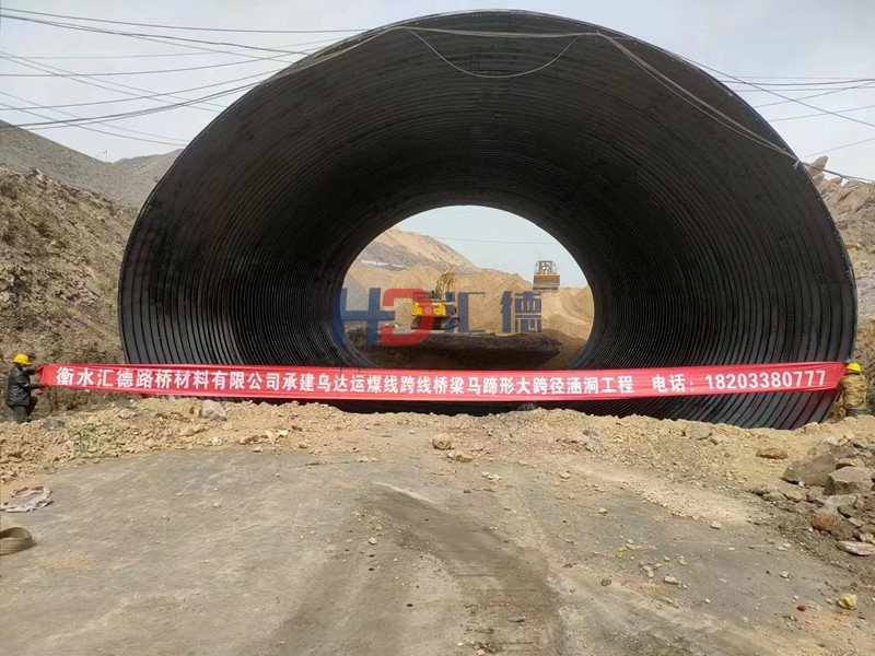 乌达运煤线跨线桥梁马蹄形大跨径涵洞工程4
