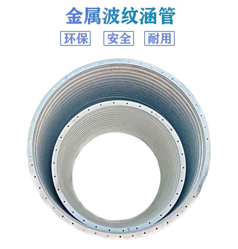 整装波纹涵管价格